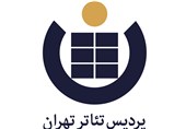 مهلت فراخوان پردیس تئاتر تهران تمدید شد