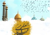 حضرت عبدالعظیم