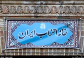 گزارش| راه طولانی تحزب در ایران| احزابی که &quot;هستند&quot; اما &quot;نیستند&quot;!