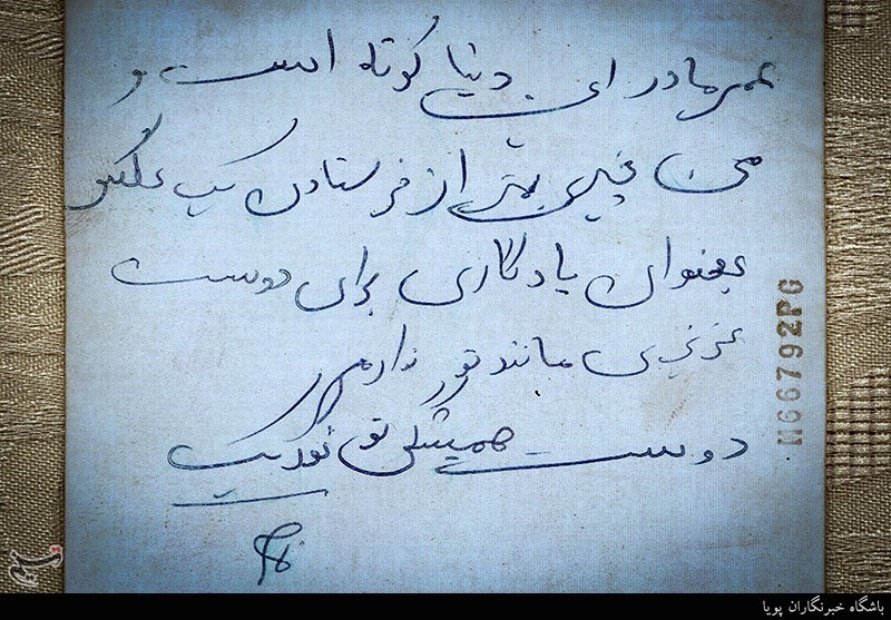 دست نوشته شهید نوریک باباخانیانس از شهدای ارامنه در دوران دفاع مقدس