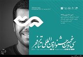 بلیتهای تخفیف‌دار جشنواره تئاتر فجر برای دانشجویان تئاتر و سینما