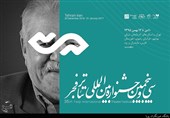 25 اثرنمایشی راه یافته به بخش «مسابقه مرور تئاتر ایران» معرفی شدند