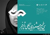 مازندران میزبان جشنواره تئاتر فجر شد
