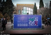 نخستین جشنواره ملی ـ فرهنگی ایران‌ساخت