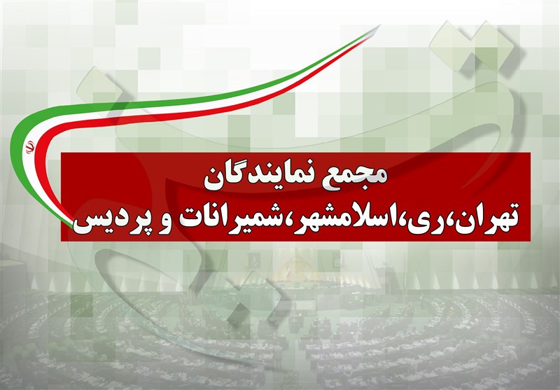 درخواست نمایندگان استان تهران برای تعطیلی 2 هفته‌ای پایتخت