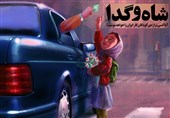 چرا حل آسیب‌های اجتماعی جهادگر می‌خواهد نه کارگزار؟