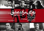 نخستین موزیک ویدیوی محمدرضا فروتن منتشر شد + فیلم
