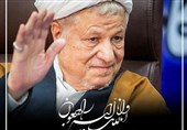 فتوتیتر/اعلام سه روز عزای عمومی به مناسبت درگذشت آیت الله هاشمی رفسنجانی