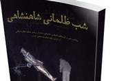 «شب ظلمانی شاهنشاهی» مهمان این هفته نماز جمعه شد