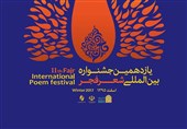 برگزاری هشتمین محفل شعرخوانی جشنواره شعر فجر در خوزستان