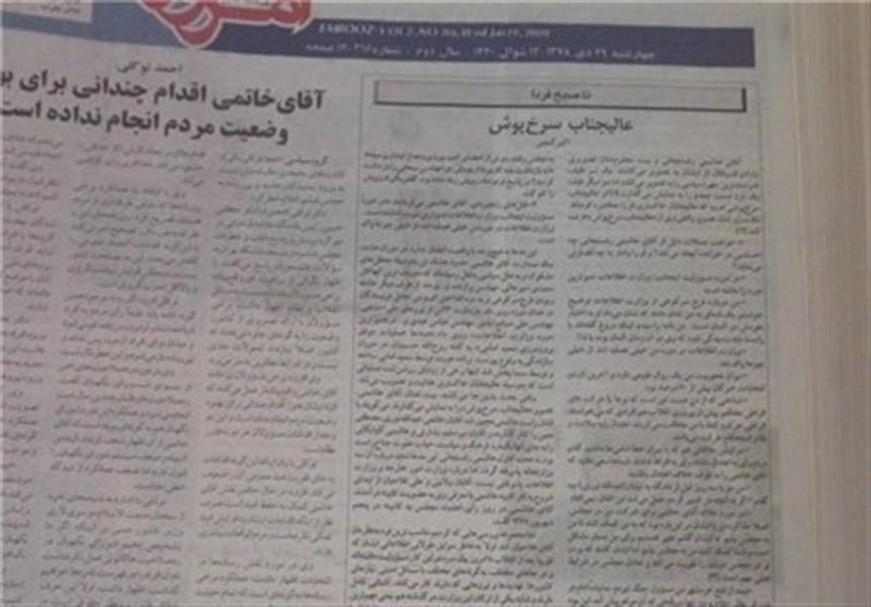 اصلاح طلبان و هاشمی از تخریب تا تقدیر+اسناد
