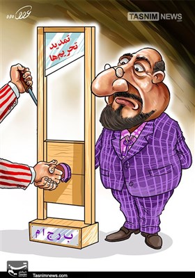 کاریکاتور/ آخرین ضربه اوباما به ایران!!!