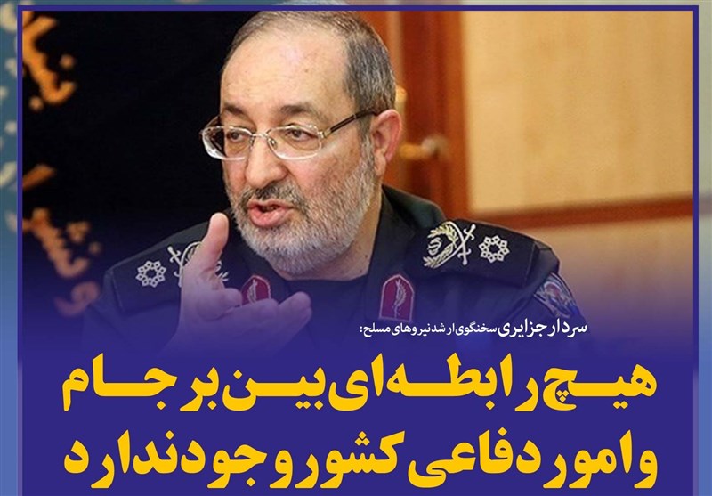 فتوتیتر/سردارجزایری:هیچ رابطه‌ای بین برجام و امور دفاعی کشور وجود ندارد