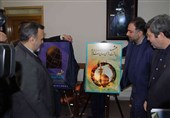 پوستر افتتاحیه پایتخت فرهنگی جهان اسلام رونمایی شد