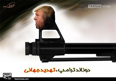 کاریکاتور/ دونالد ترامپ تهدید جهانی!!!