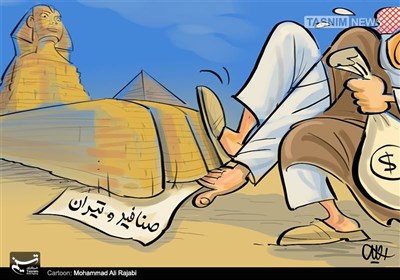 کاریکاتور/ دست درازی ناکام سعودی‌ها!!!