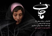 تیزر فیلم سینمایی «ماجان» رونمایی شد