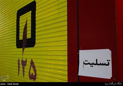 أهالی طهران یتضامنون مع رجال الإطفاء