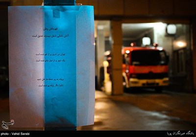 أهالی طهران یتضامنون مع رجال الإطفاء