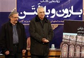 رسانه و تلویزیون لهجه اصفهانی را سطح پایین نشان می‌دهد