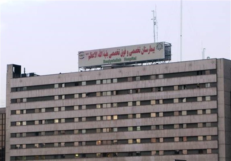 بیمارستان بقیةالله