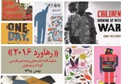 کانون نمایشگاه «رهاورد 2016» کتابهای برنده غیرفارسی را برپا کرد
