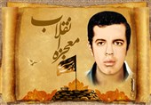 کارت خبرنگاری شهید افشردی که فرمانده جنگ شد + عکس