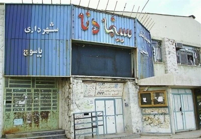  سینما یاسوج؛ هنوز در انتظار پرده‌ گشوده 