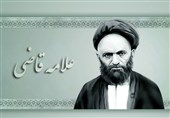 قصیده‌ مورد اشاره امام خامنه‌ای از آیت‌الله قاضی/ توصیه‌هایی راه‌گشا