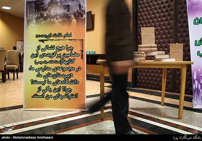 نشست کمیته دانش آموزی جبهه مردمی نیروهای انقلاب اسلامی در مسجد الرحمن تهران 