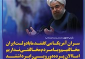 فتوتیتر/روحانی: لغو ویزا کار تازه کارهاست