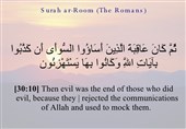 تفسیر آیه‌ای از قرآن در بیان زینب(س)