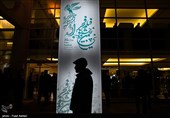 پنجمین روز سی و پنجمین جشنواره فیلم فجر - برج میلاد