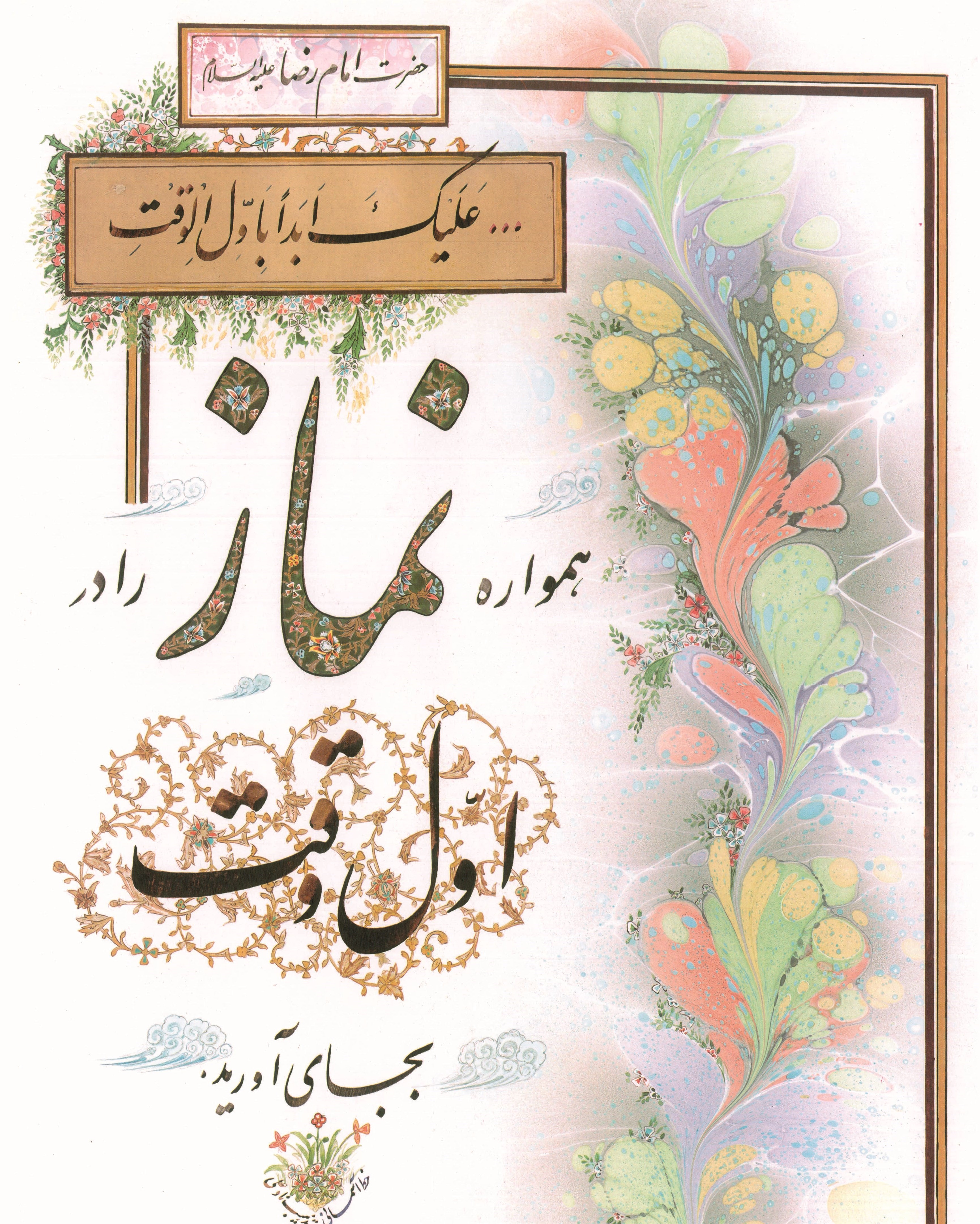اهمیت نماز جماعت اول وقت و خاطره‌ای از آیت‌الله حق‌شناس- اخبار فرهنگی تسنیم  - Tasnim