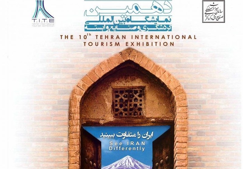 21 کشور جهان در نمایشگاه گردشگری ایران