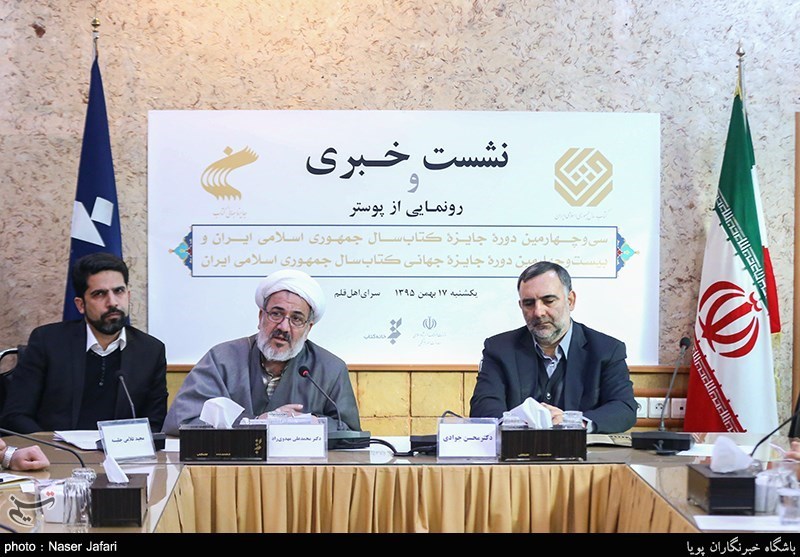 محرومیت برگزیدگان آمریکایی «جایزه کتاب سال» از حضور در ایران
