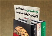 تقریظ امام خامنه‌ای بر کتاب «آب هرگز نمی‌میرد» منتشر می‌شود