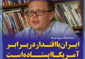 فتوتیتر/استاد دانشگاه «دیپاو» آمریکا:انقلاب ایران در حقیقت یک رویداد جهانی بود