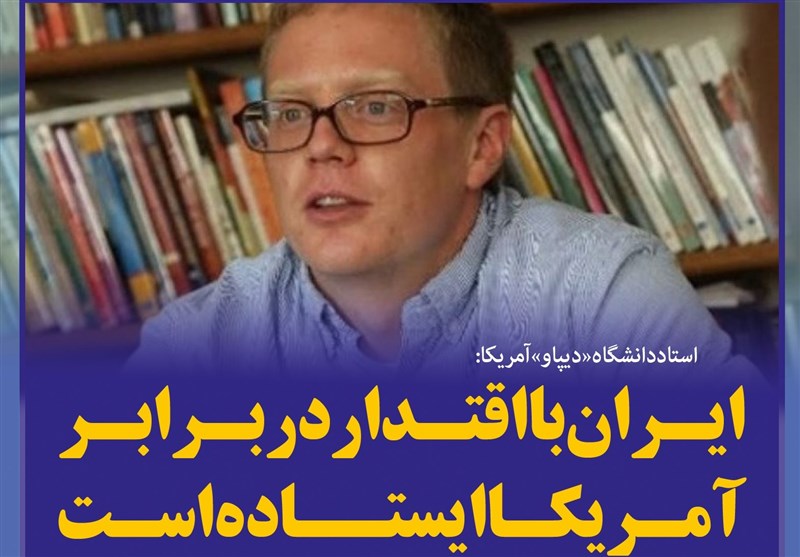 فتوتیتر/استاد دانشگاه «دیپاو» آمریکا:انقلاب ایران در حقیقت یک رویداد جهانی بود