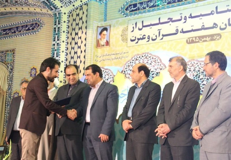 خبرنگار تسنیم رتبه برتر بخش خبر جشنواره قرآن و عترت یزد را کسب کرد