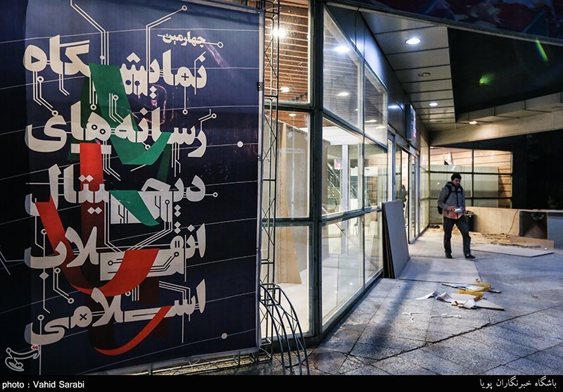 نمایشگاه رسانه‌های دیجیتال انقلاب اسلامی آغاز به‌کار کرد