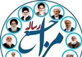 کانال تلگرامی «رساله مراجع تقلید» راه‌اندازی شد