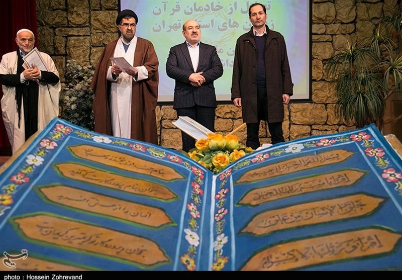 خادمان قرآنی زندان‌های استان تهران تجلیل شدند