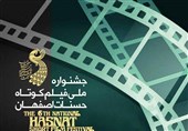 اعلام اسامی فیلم‌های بخش سینمای ملل ششمین جشنواره حسنات