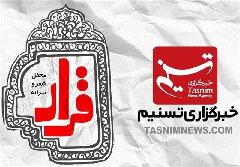 سیدحمیدرضا برقعـی مهمان پنجمین محفل شاعـرانه «قـرار» + تیـزر