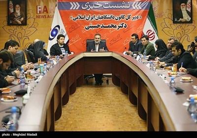 نشست خبری رئیس کانون دانشگاهیان ایران اسلامی
