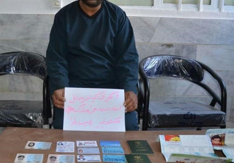 دستگیری یک تبعه بیگانه با 14 سند جعلی در سیستان و بلوچستان