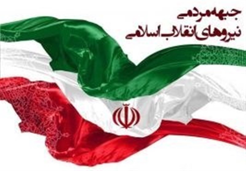 «جبهه مردمی نیروهای انقلاب اسلامی در خوزستان» اعلام موجودیت کرد