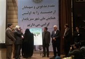 نخستین نشان شهر سبز پایدار جهان اسلام در همدان رونمایی شد