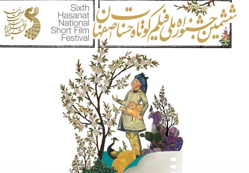 برگزاری بخش بین‌الملل جشنواره فیلم کوتاه حسنات به‌صورت غیررقابتی/ 1000 فیلم شهروندی به دبیرخانه جشنواره رسید